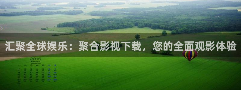 泡泡理论影视：汇聚全球娱乐：聚合影视下载，您的全面观影体验